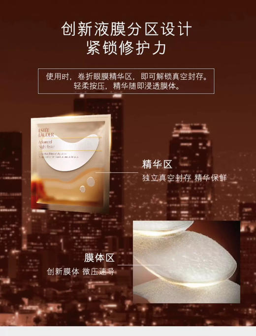 1/4罐小棕瓶眼精华！雅诗兰黛钢铁侠眼膜1对（26.6） 商品图8