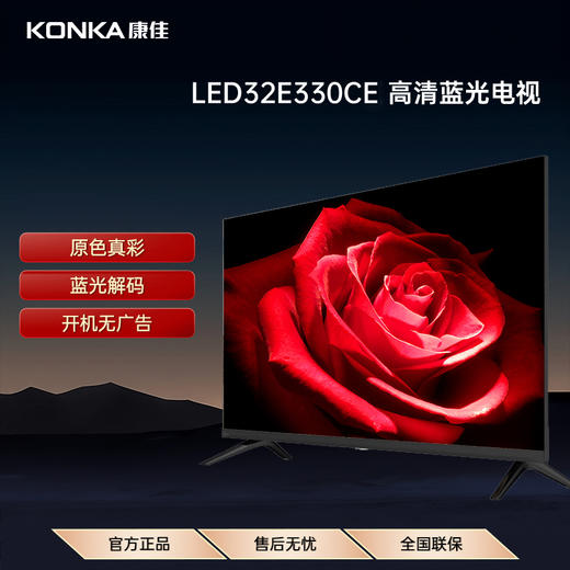 32英寸高清蓝光电视  LED32E330CE 商品图0