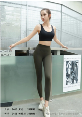 向日葵2024秋冬款上衣2405+裤子2468