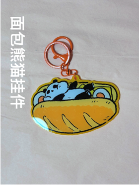 哞宅君丨黄色大挂件