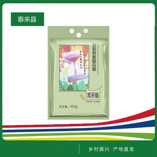 素食猫五彩藜麦粥400g/袋 商品图0