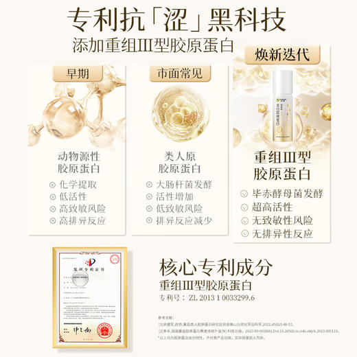 杰士邦 医用重组胶原蛋白人体润滑液80g 润滑油 成人房事免洗可舔持久润滑 润滑剂 情趣用品 润肤油私处 夫妻 商品图3