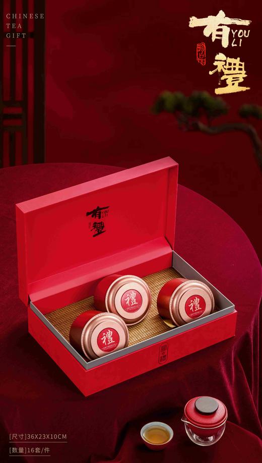 有礼【红.通用3圆罐】25元1套.整箱16套 商品图1