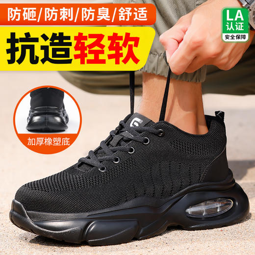 劳保鞋男防砸防刺橡塑底轻便升级4.0凯夫拉钢包头加宽防护工作鞋四季款 商品图7