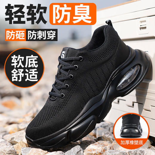 劳保鞋男防砸防刺橡塑底轻便升级4.0凯夫拉钢包头加宽防护工作鞋四季款 商品图2
