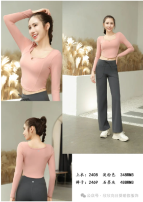 向日葵2024秋冬款上衣2408+裤子2469