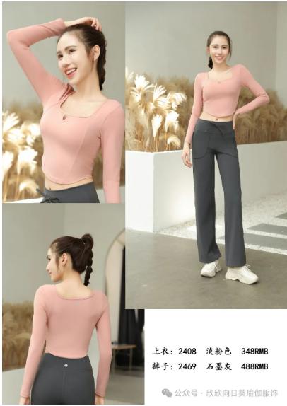 向日葵2024秋冬款上衣2408+裤子2469 商品图0