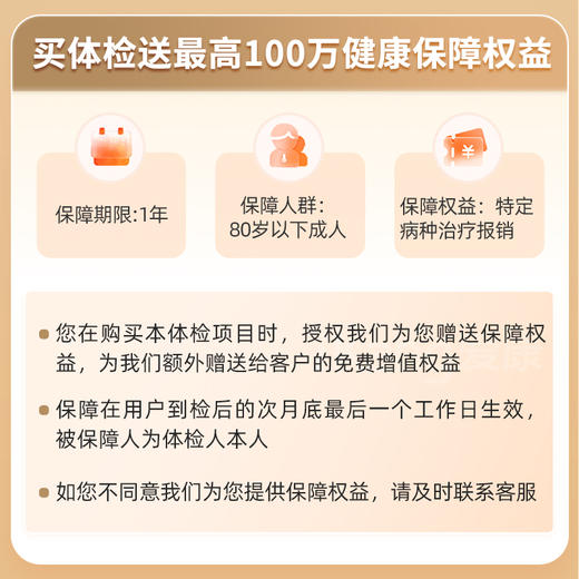 爱康 金秋安康体检套餐A 商品图6
