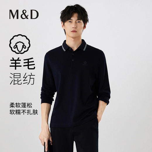 【名盾】羊毛混纺长袖Polo衫，软糯不扎肤MXCL11658B 商品图0