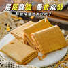 【一口酥香，山药茯苓蛋卷】无加蔗糖山药茯苓蛋卷饼干，层层酥脆蛋香浓郁零食品酥脆便携下午茶解馋小零食约30g/袋QQ 商品缩略图2