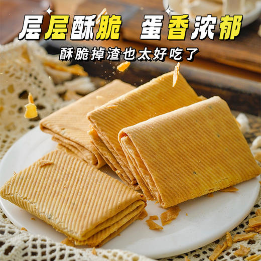 【一口酥香，山药茯苓蛋卷】无加蔗糖山药茯苓蛋卷饼干，层层酥脆蛋香浓郁零食品酥脆便携下午茶解馋小零食约30g/袋QQ 商品图2