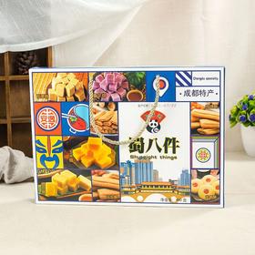 【四川成都特产，传统手工糕点】小吃蜀都糕点礼盒，蜀八件480克旅游休闲食品小吃送礼QQ