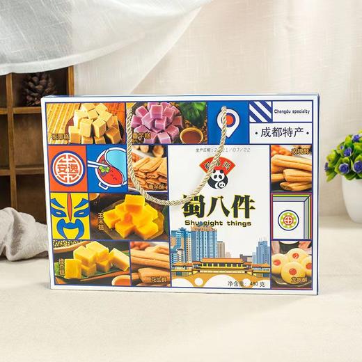 【四川成都特产，传统手工糕点】小吃蜀都糕点礼盒，蜀八件480克旅游休闲食品小吃送礼QQ 商品图0