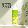 美穗吉家 清新柠檬洗洁精500g 商品缩略图4
