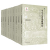 【全9册】(平乐正骨系列丛书)郭艳幸 孙贵香 郭珈宜 主编 中国中医药出版社 平乐正骨基础理论 商品缩略图4