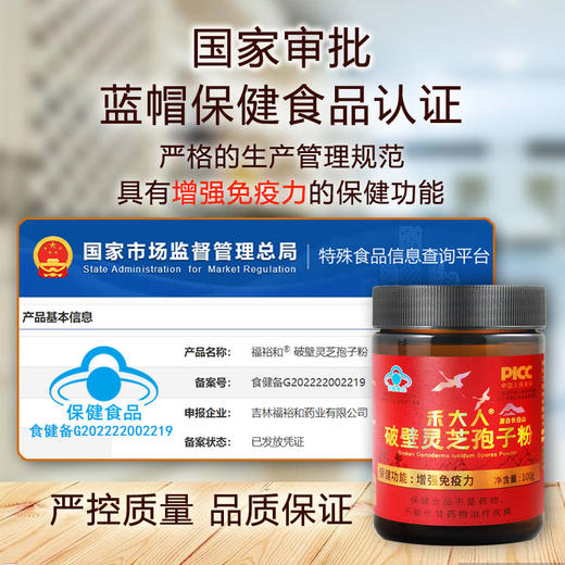 粉质细腻 菌香味浓 | 长白山破壁灵芝孢子粉 孢子油丰富 无熏染无添加 食养保健 100g/瓶 商品图6
