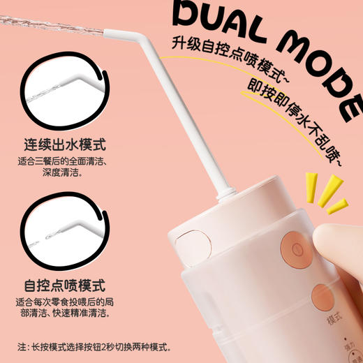 松下未北北儿童冲牙器 EW-DJ34 商品图4