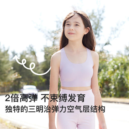 likeuu少女蹦蹦纱运动内衣，9~12岁少女发育期内衣，舒适透气有弹力 商品图1
