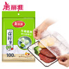 【积分商城】【1500积分兑换】美丽雅一次性保鲜罩100只装 商品缩略图0