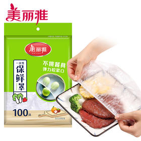【积分商城】【1500积分兑换】美丽雅一次性保鲜罩100只装