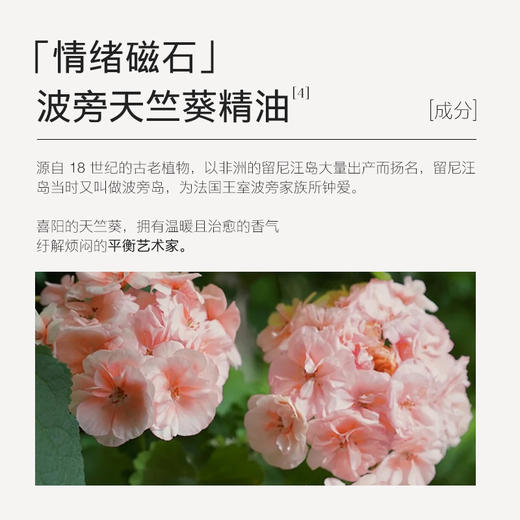 【夏徽-保湿芳香护手霜】植物精油香氛，抬手生香，两种肤感香型随心选。 商品图4