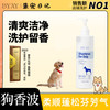 BYAY狗狗柔顺香波沐浴露美毛蓬松 商品缩略图0