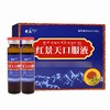 奇正,红景天口服液【10ml*8支/盒,玻璃瓶装】西藏藏药 商品缩略图6