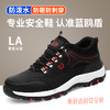 蓝鸥盾劳保鞋男防砸防刺安全鞋钢头钢板橡胶底 商品缩略图5