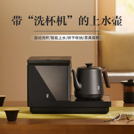 鸣盏带洗杯机的泡茶烧水壶电热水壶一体全自动智能上水茶艺壶【台式+可嵌入茶盘】 MZ160 0.8L 商品图0