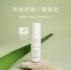 【368元会员福利】圣卡玫防晒乳SPF50/30ml—意大利松子味 商品缩略图1