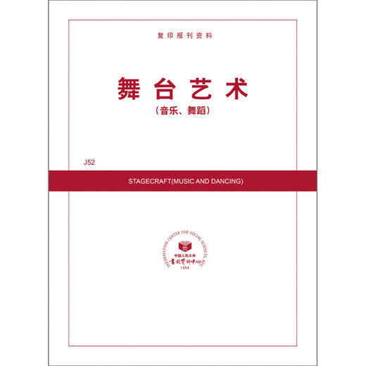 舞台艺术（音乐、舞蹈） 商品图0