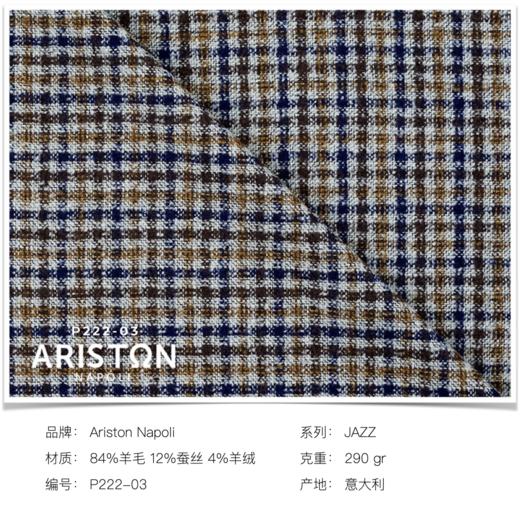 「爱好者直选44款」Ariston 羊毛/蚕丝/羊绒/小羊驼毛等多材质混织全麻衬单西（季末官方特惠） 商品图4