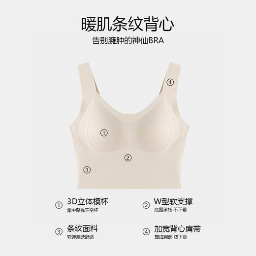 美季美优简约罗纹罩杯背心 商品图2