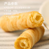 芝士咸蛋黄卷心酥  芝士味夹心饼干下午茶甜点心糕点整箱小零食400g 商品缩略图1