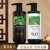 【VIP-G】芭思蔻 乌斯曼草臻养奢护洗发水 500ml/芭思蔻 乌斯曼草臻养奢护发膜 500ml 商品缩略图1