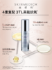 SKINMEDICA丝缇珂复合维CE匀净精华乳 28.4g【有效期至26.8.14】 商品缩略图2