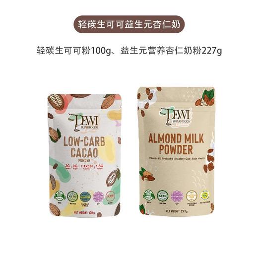 Dewi黛维益生元杏仁奶粉扁桃仁桥本孕宝健康饮料营养代餐227g 商品图1