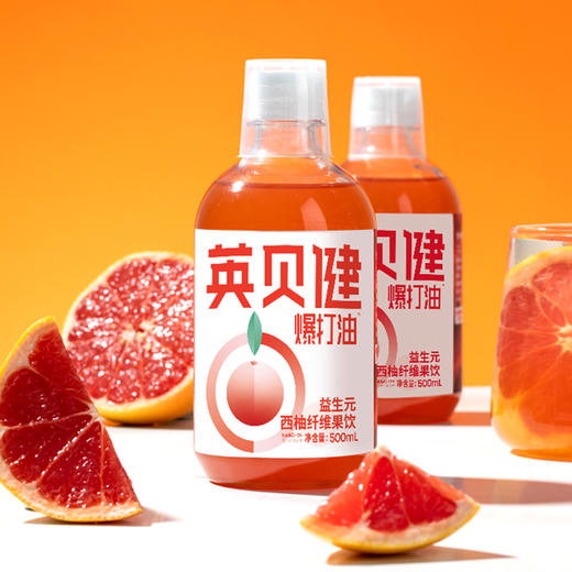 英贝健益生元西柚纤维果饮500ml/瓶 商品图1
