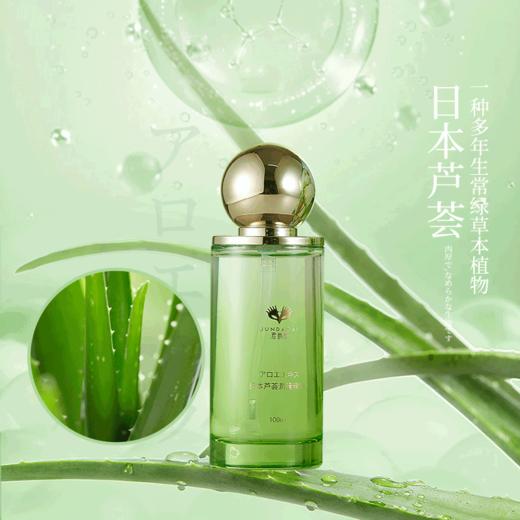 君岛爱 芦荟润滑液保湿精华100ML润滑剂润滑油 商品图1