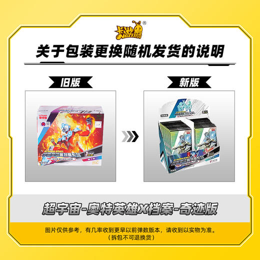 卡游  超宇宙-奥特英雄X档案-奇迹版新旧弹随机发KAYCUTM-SCN-003 商品图1