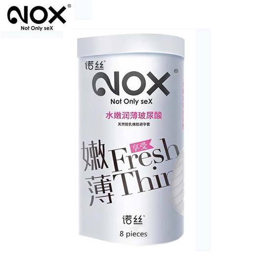 【安全，不漏，快乐无疑！】诺丝水嫩润薄玻尿酸避孕套，超薄润滑，秒分正反；水嫩润薄，光滑柔软；G潮刺激，快感加倍；玻尿酸配方，水润不干。情侣夫妻必备！保密发货 商品图3