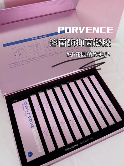 plws-溶菌酶抑菌凝胶(10支装)肉芽 商品图1