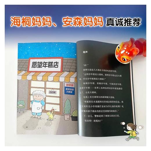 愿望年糕店4册 商品图2
