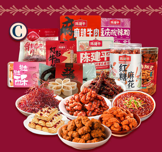 重庆特产礼盒装麻花零食大礼包过节送礼走亲戚送长辈高档礼盒实惠 商品图2