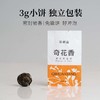 茶鲜森奇花香小龙珠古树普洱生茶方便好喝拍3发4送杯子【森之味】 商品缩略图1