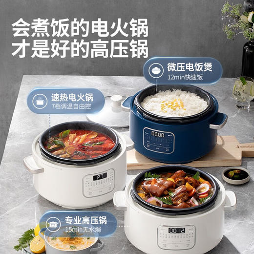 摩飞多功能电压力锅  智能控压花式养生锅开盖煮火锅快速煮饭 4L家用大容量&2.5L珐琅釜 商品图1