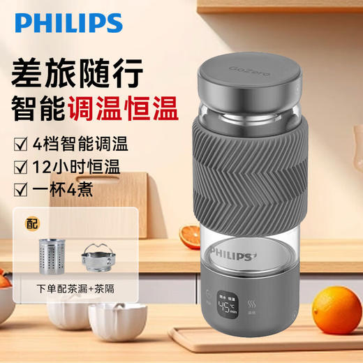 飞利浦PHILIPS养生壶电炖杯高硼硅玻璃烧水杯子便携带茶漏电热杯迷你办公室煮茶送礼品 AWP2776[带茶漏] 400ml 商品图9