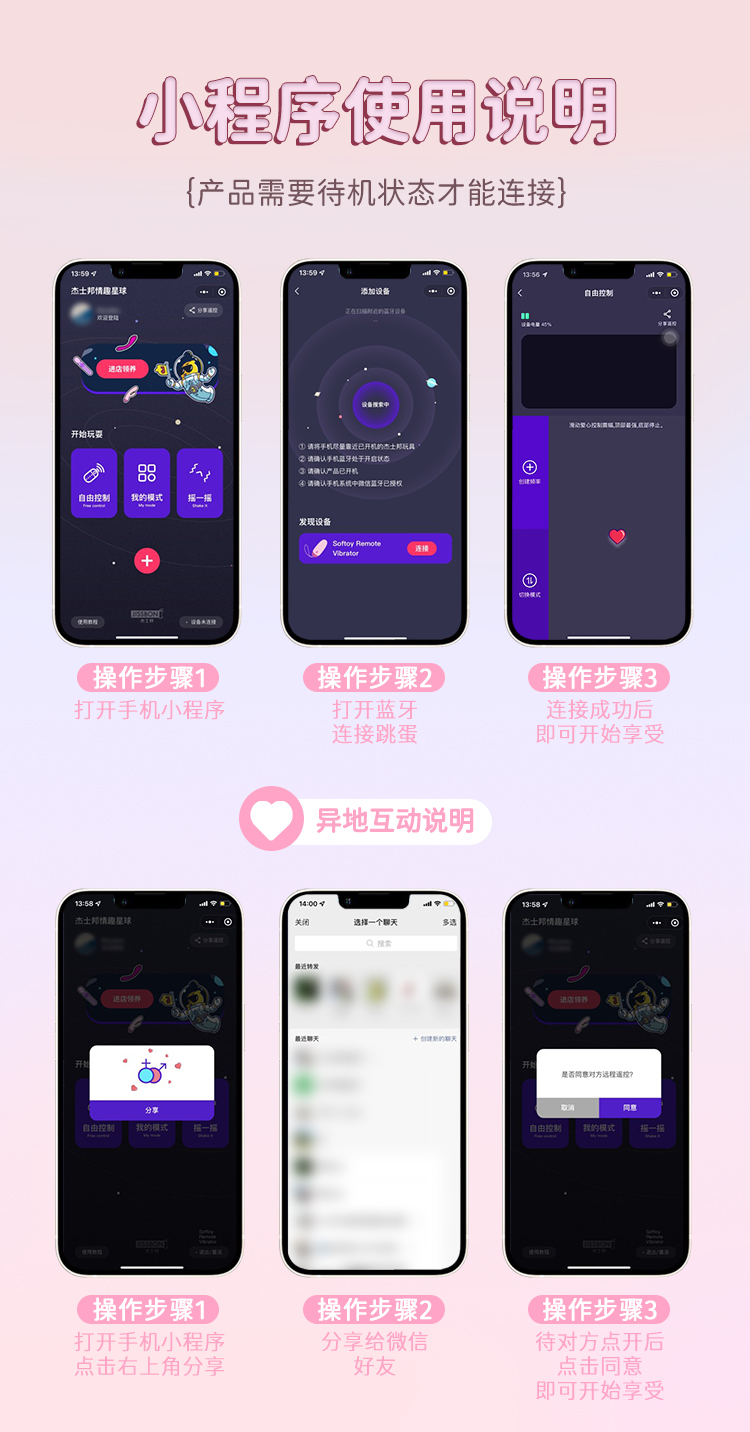 震动模拟器app