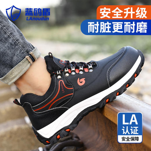 蓝鸥盾劳保鞋男防砸防刺安全鞋钢头钢板橡胶底 商品图2