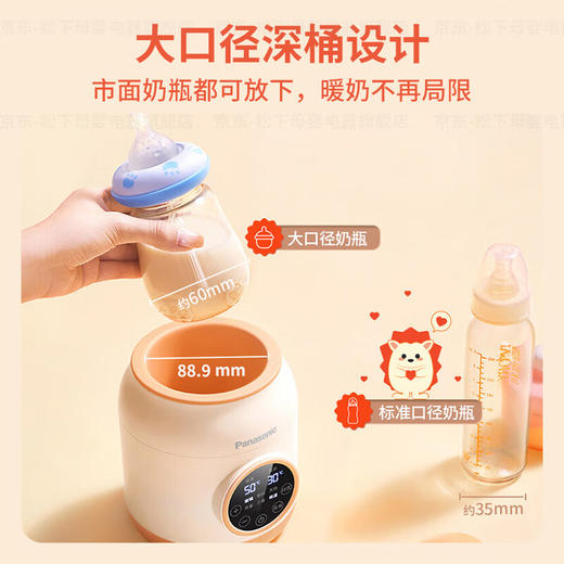 松下未北北暖奶器 NC-CH10-D 商品图5